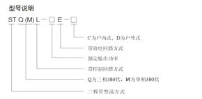 DKP、STQL系列整流控制設備